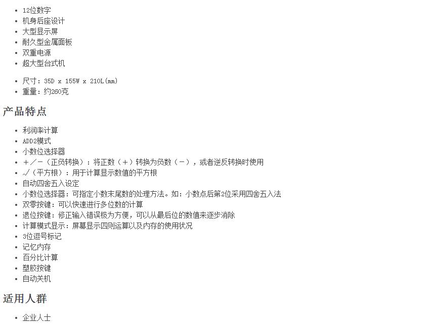 商品詳情圖片