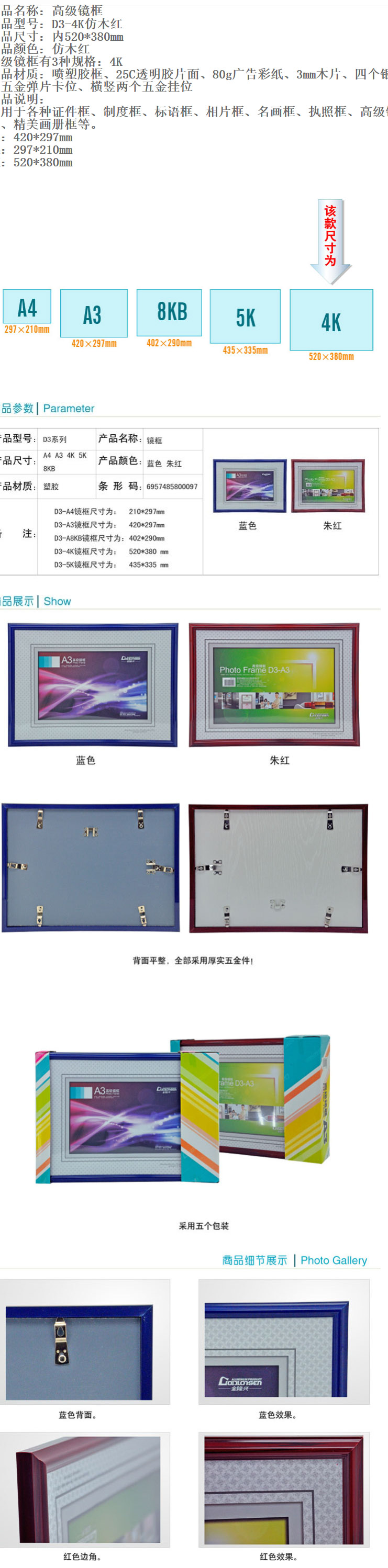 商品詳情圖片