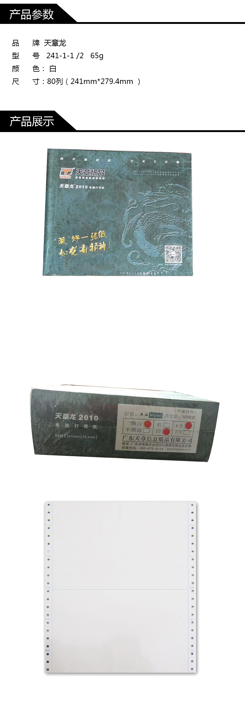商品詳情圖片