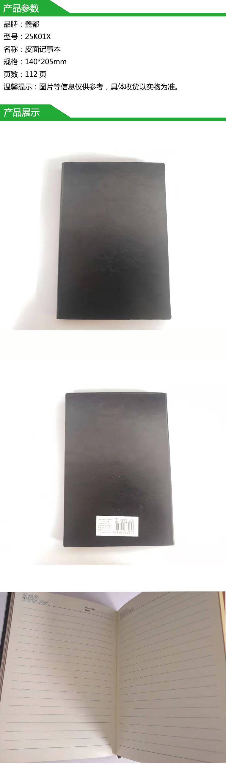 商品詳情圖片