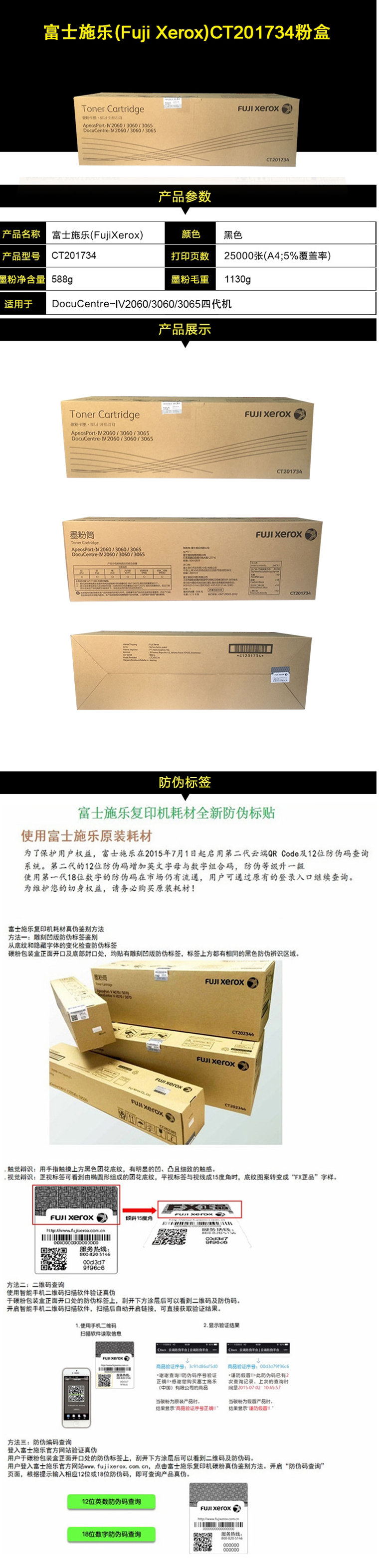 商品詳情圖片