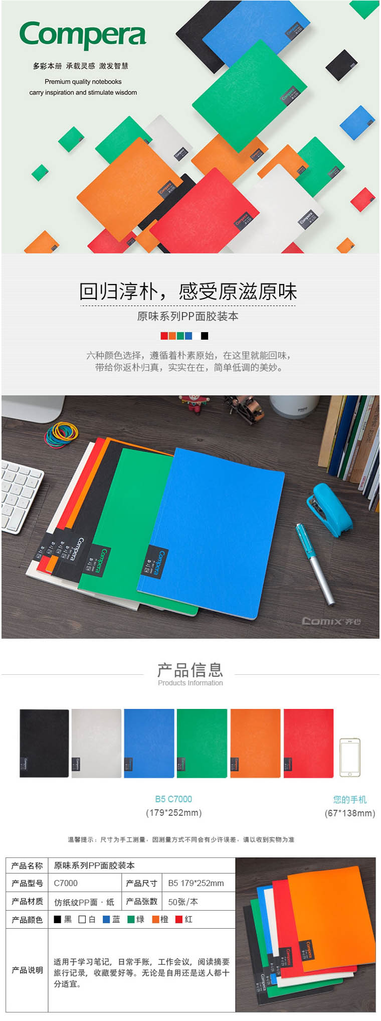 商品詳情圖片