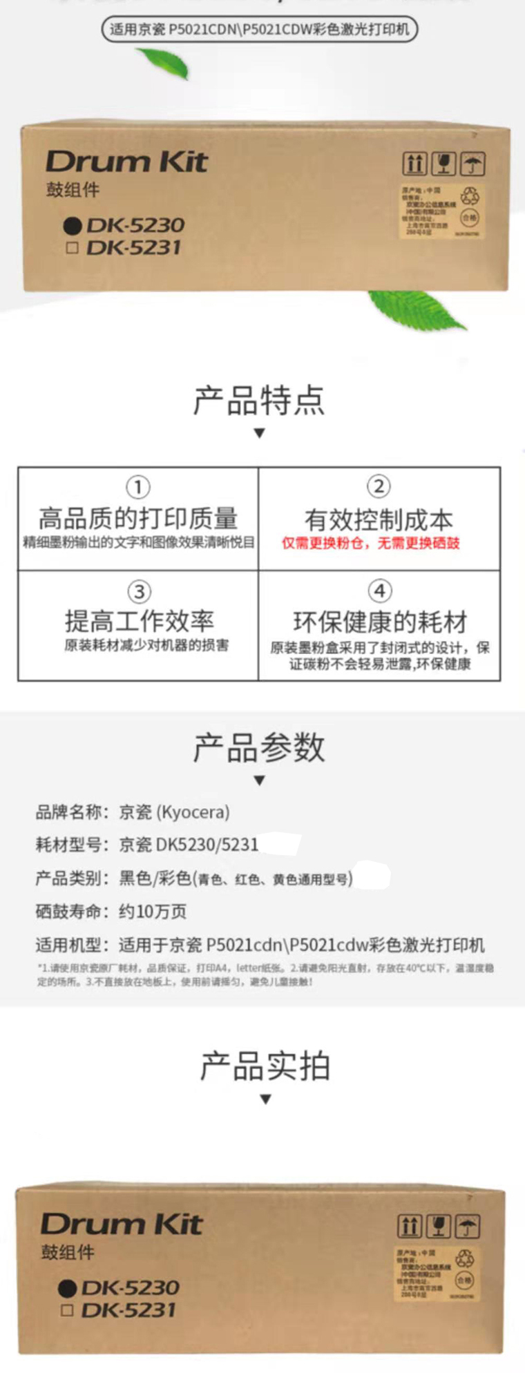 商品詳情圖片
