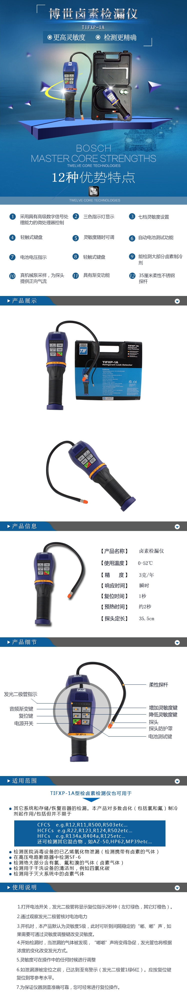 商品詳情圖片