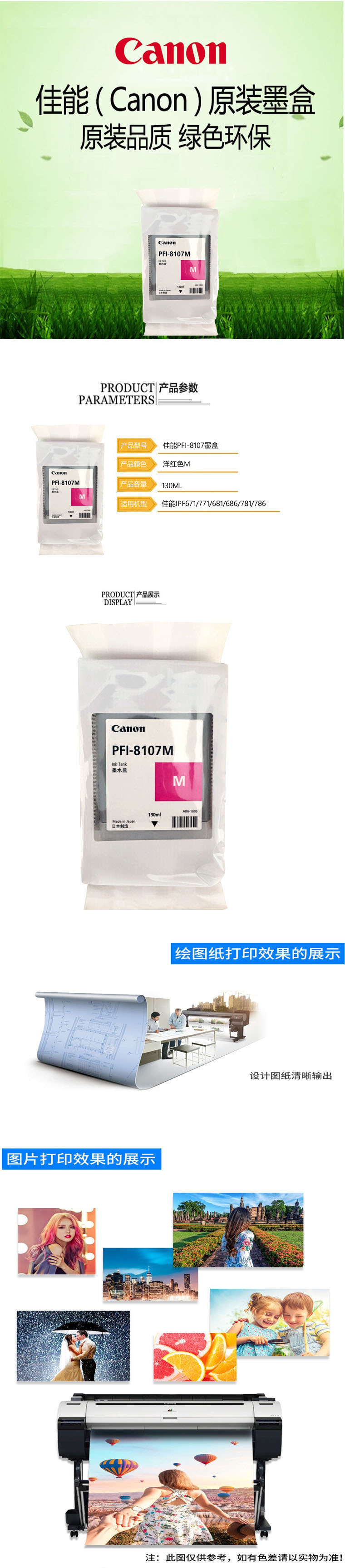 商品詳情圖片
