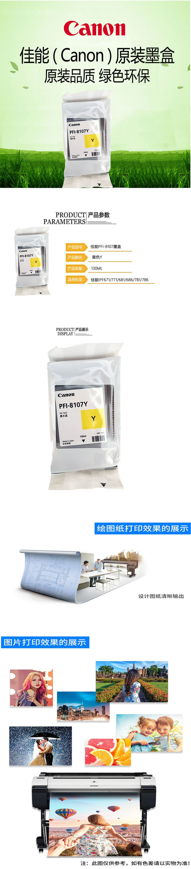 商品詳情圖片