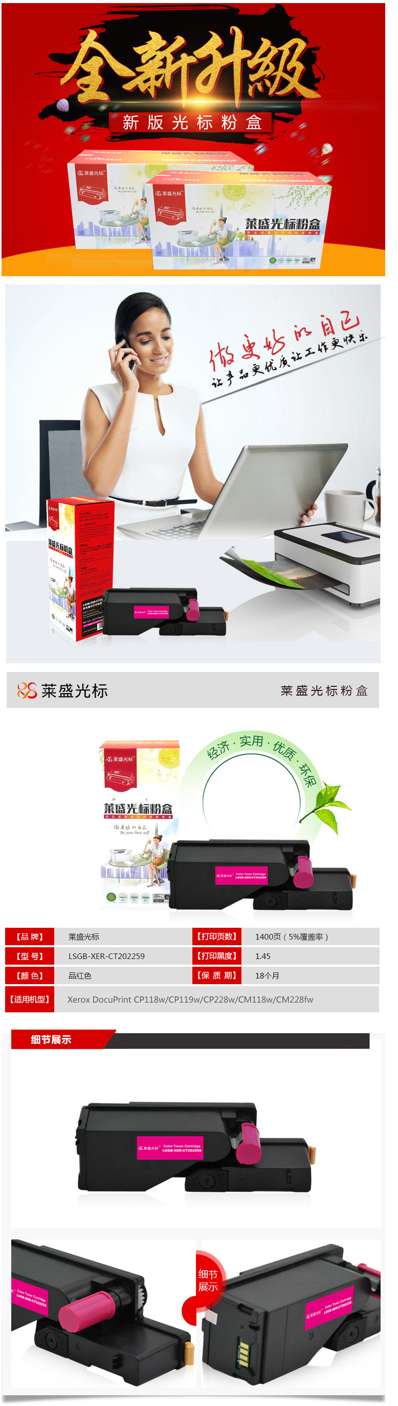 商品詳情圖片
