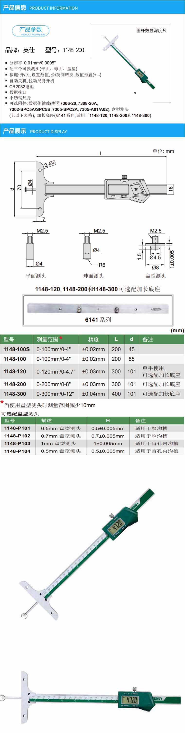 商品詳情圖片
