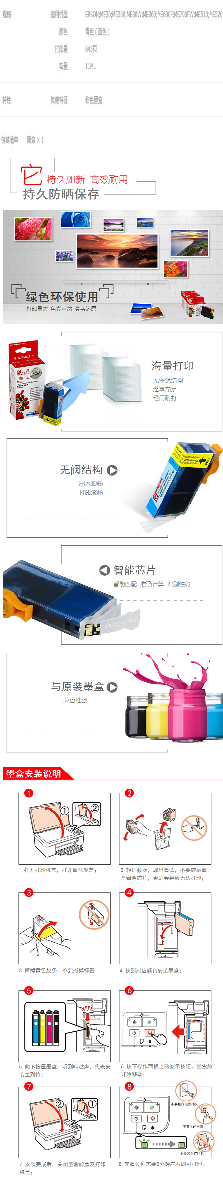 商品詳情圖片
