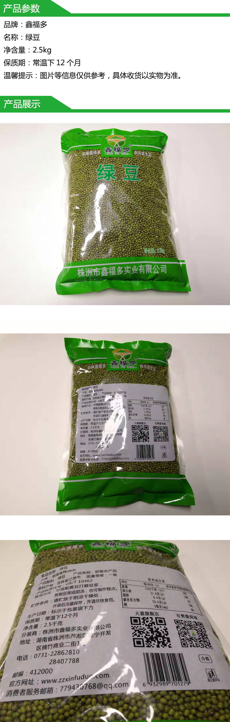 商品詳情圖片