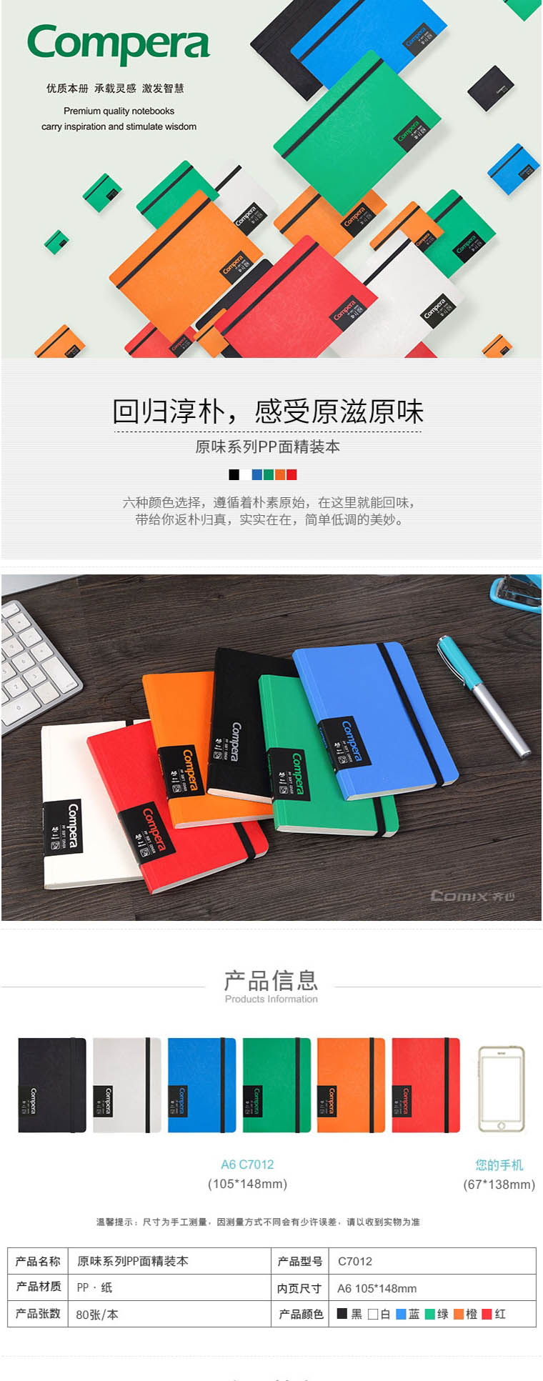 商品詳情圖片