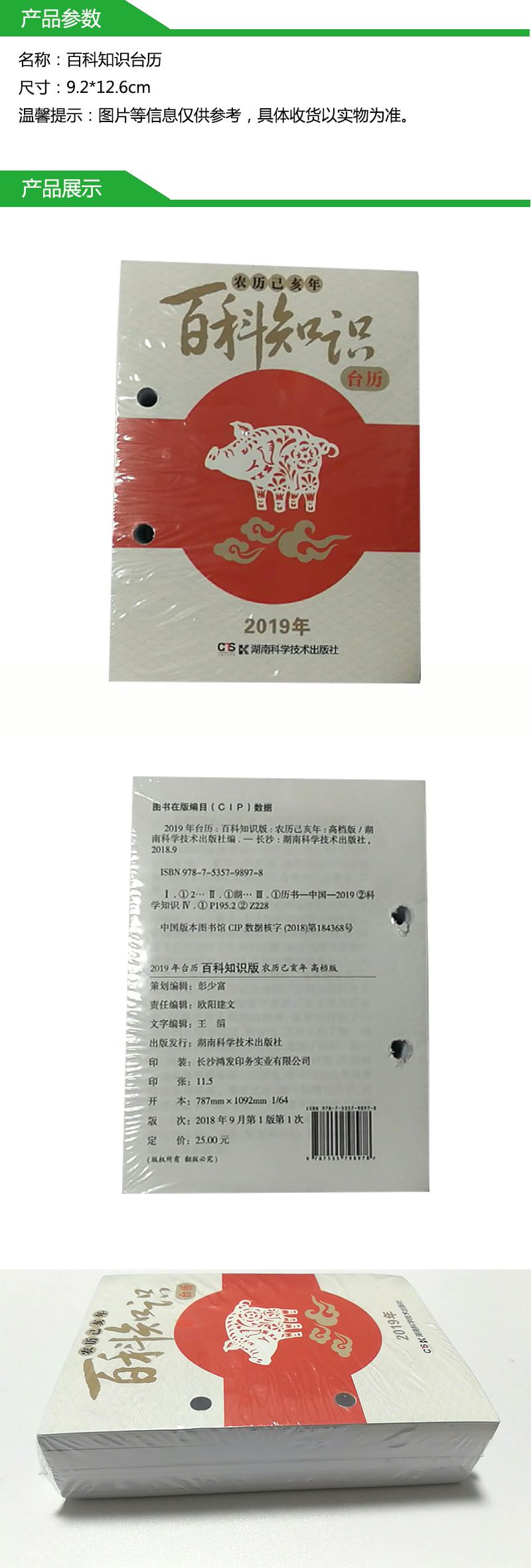 商品詳情圖片