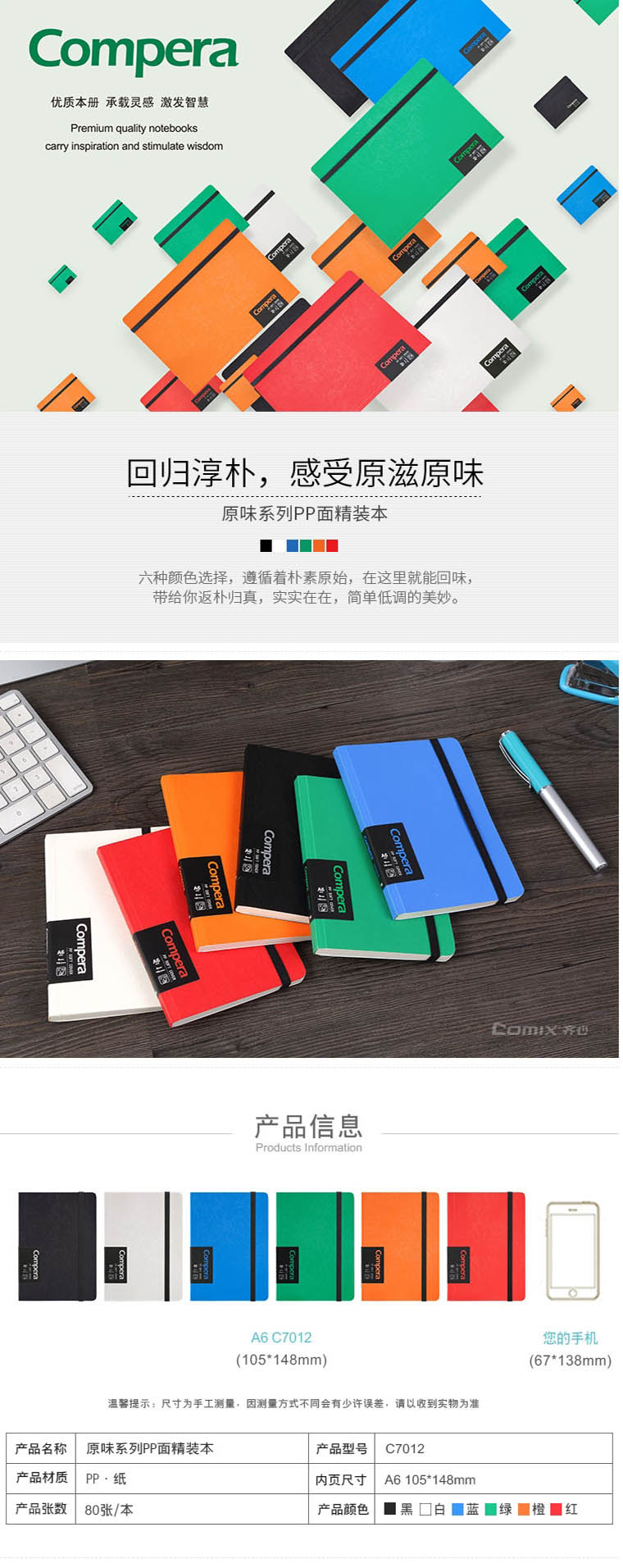 商品詳情圖片