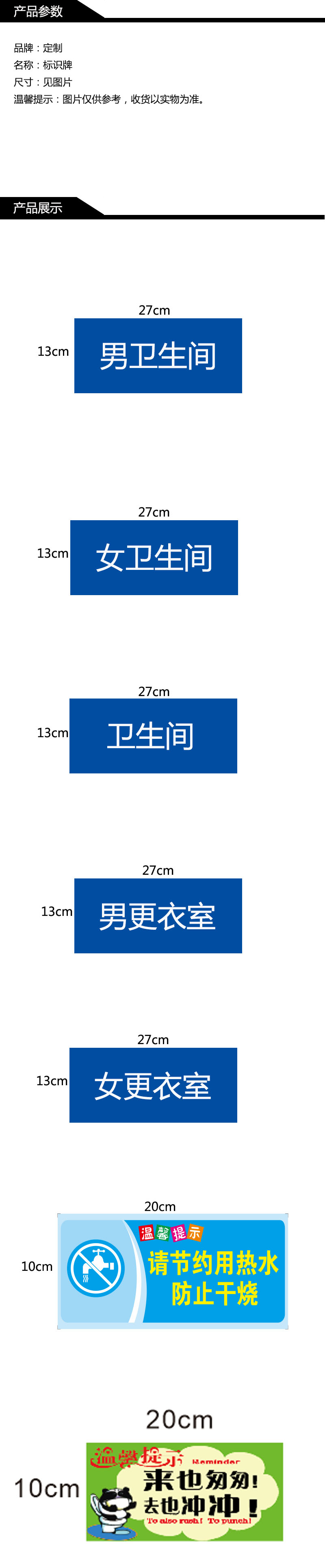 商品詳情圖片