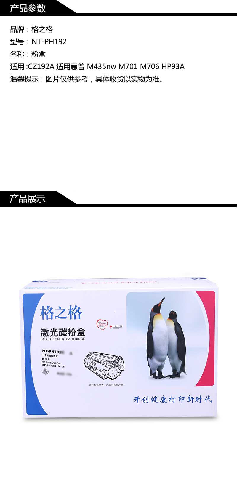 商品詳情圖片