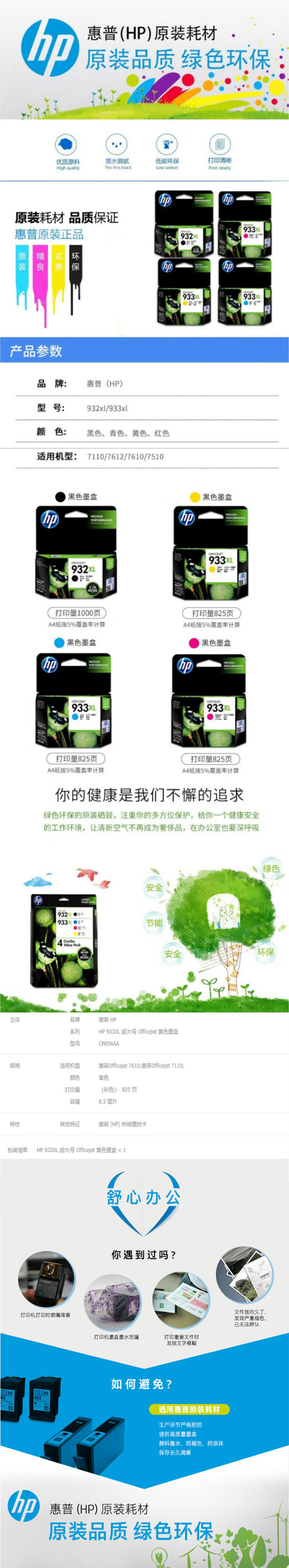 商品詳情圖片
