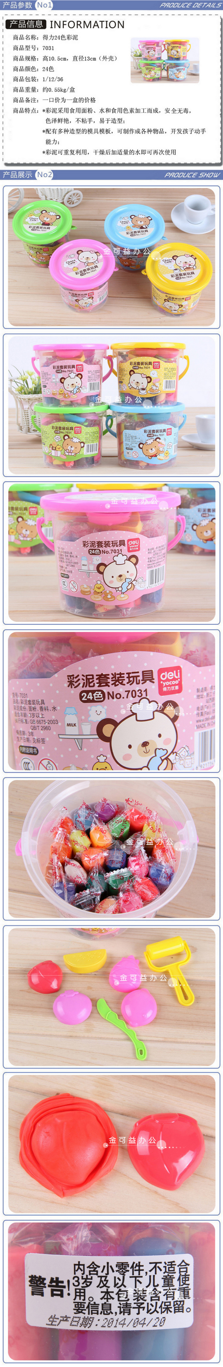 商品詳情圖片