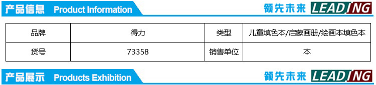商品詳情圖片