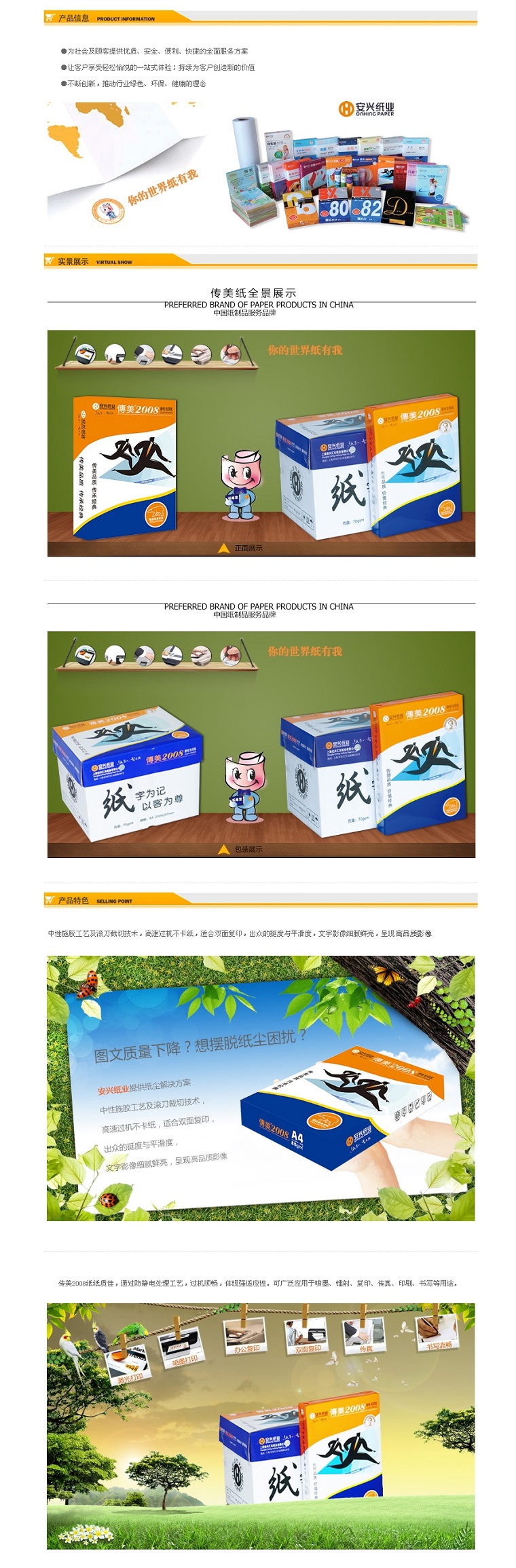 商品詳情圖片