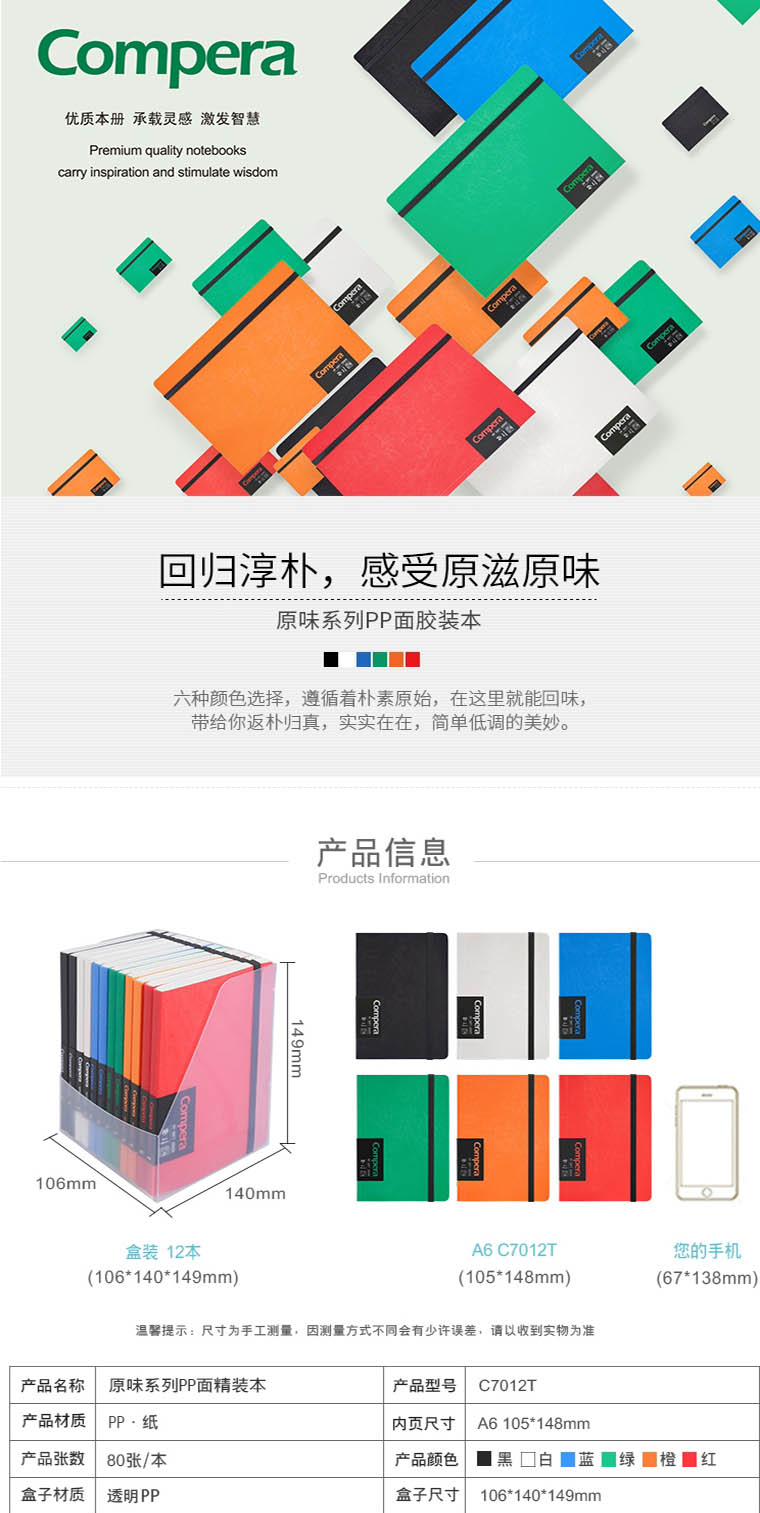 商品詳情圖片