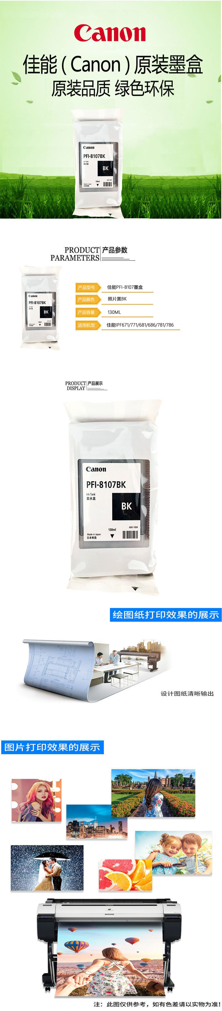 商品詳情圖片