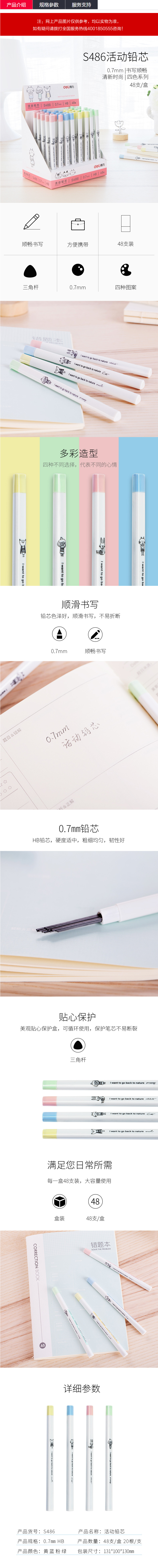 商品詳情圖片
