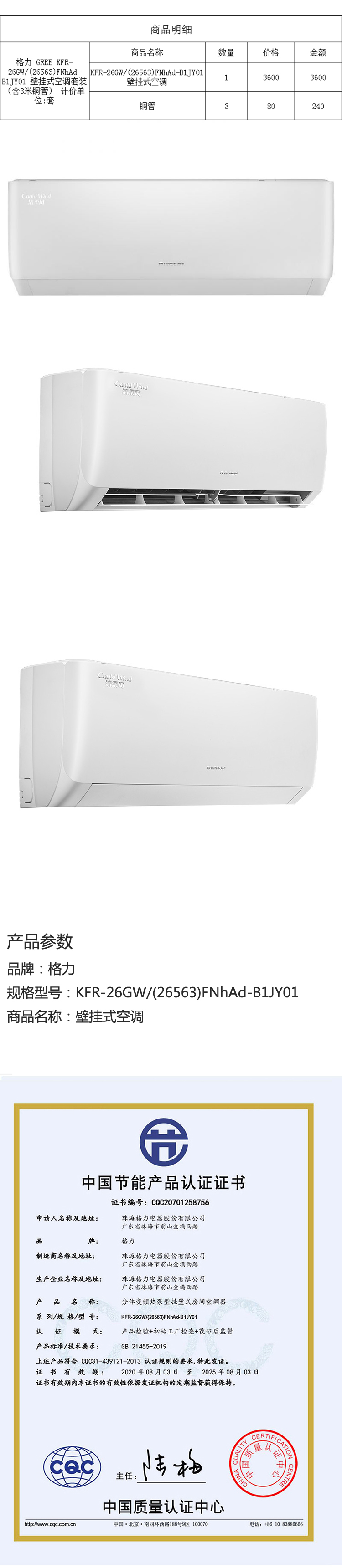 商品詳情圖片
