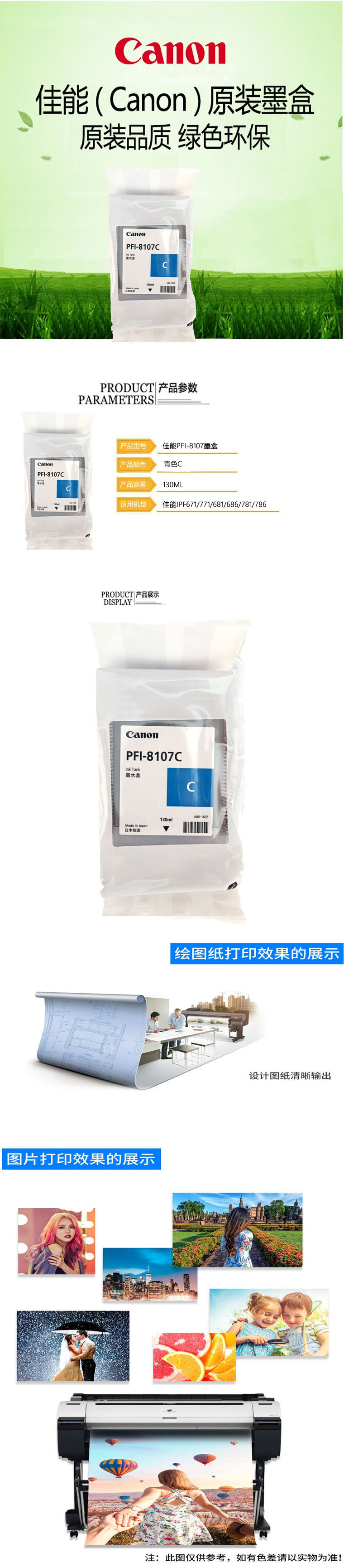商品詳情圖片