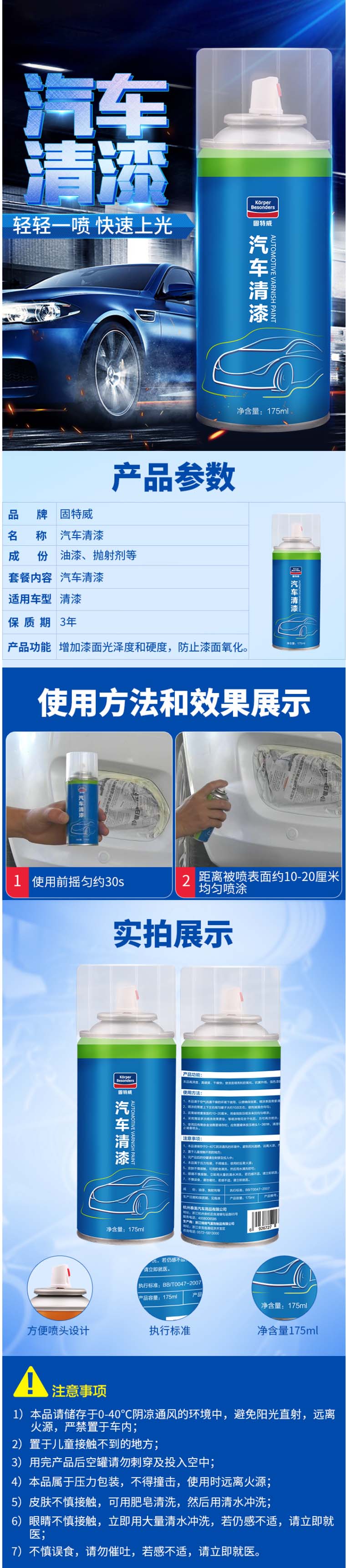 商品詳情圖片
