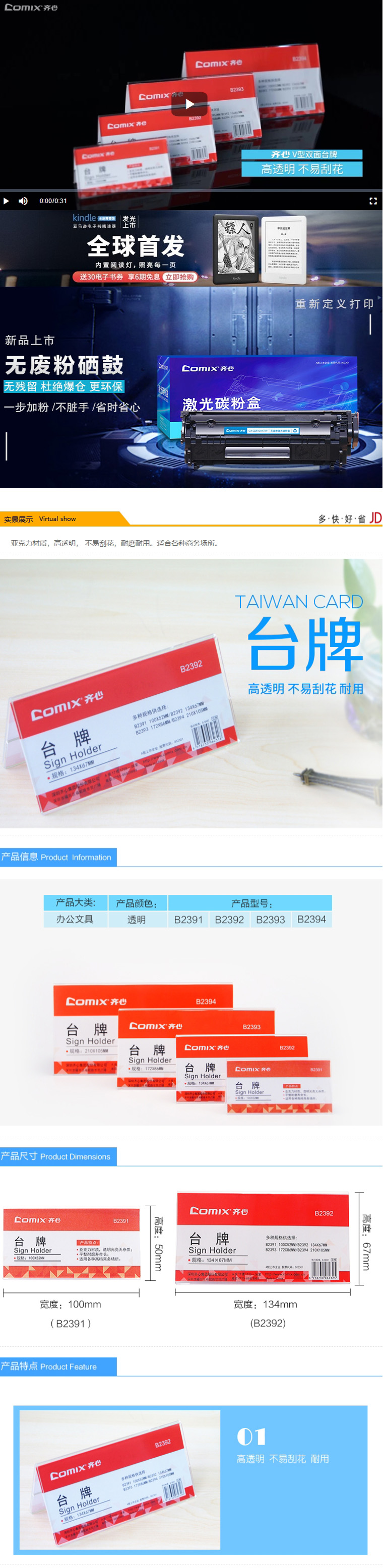 商品詳情圖片