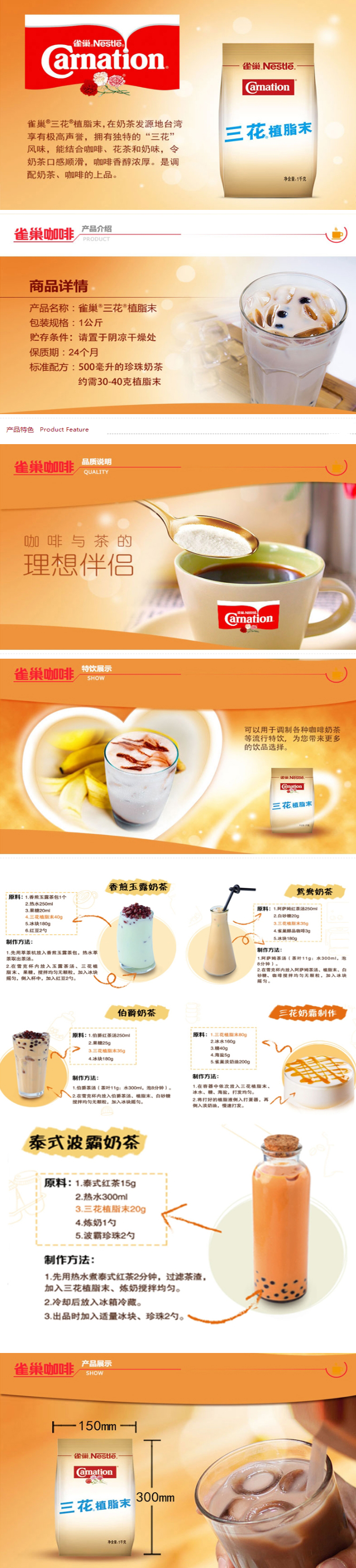 商品詳情圖片