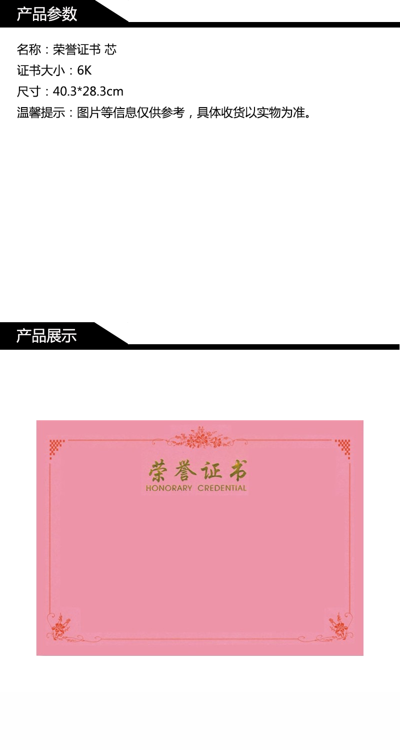 商品詳情圖片