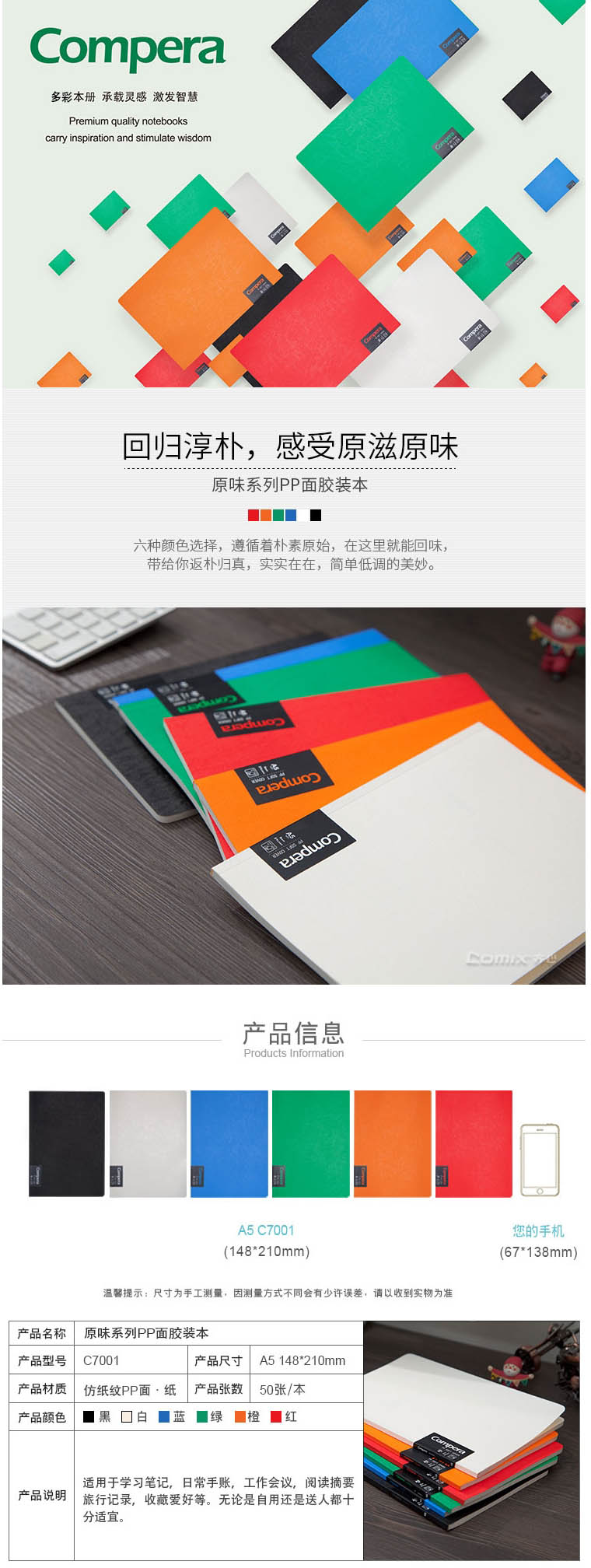 商品詳情圖片