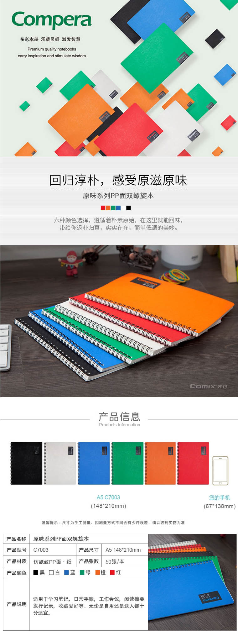 商品詳情圖片