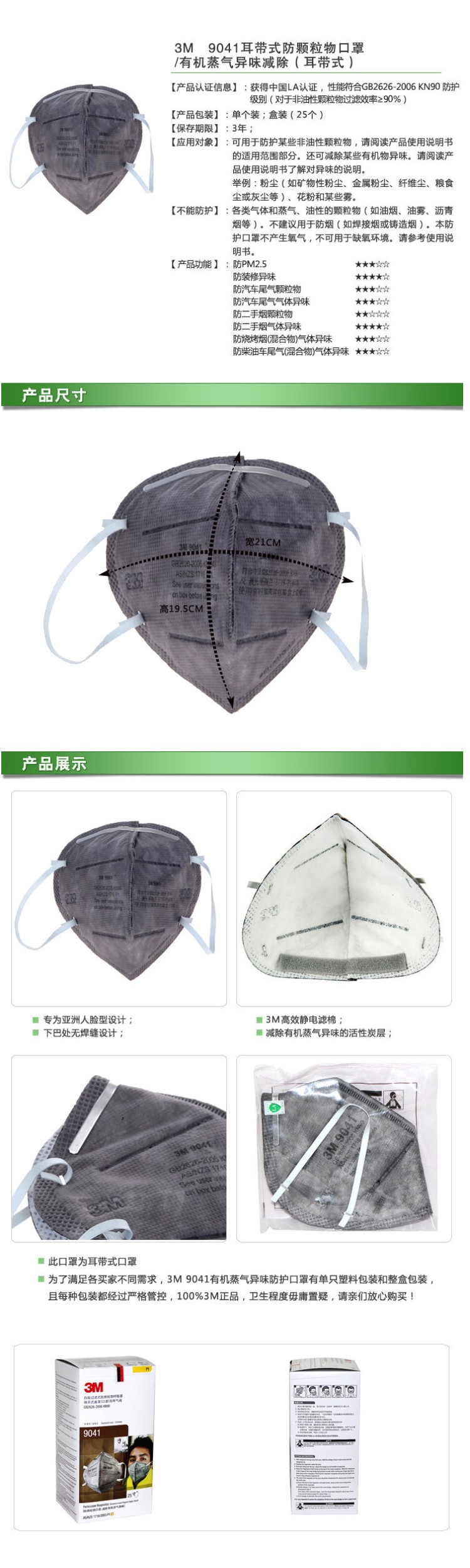 商品詳情圖片