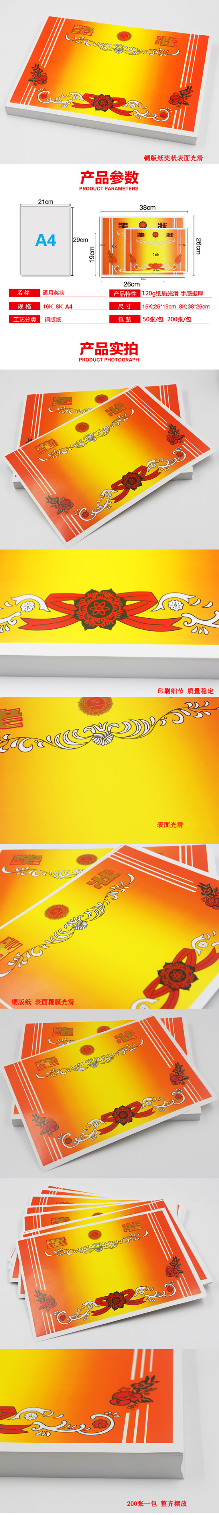 商品詳情圖片