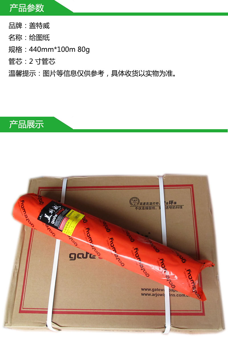 商品詳情圖片