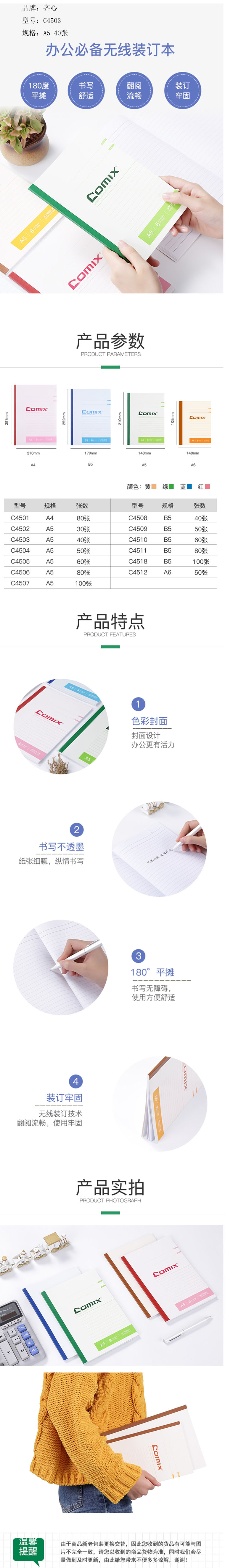商品詳情圖片
