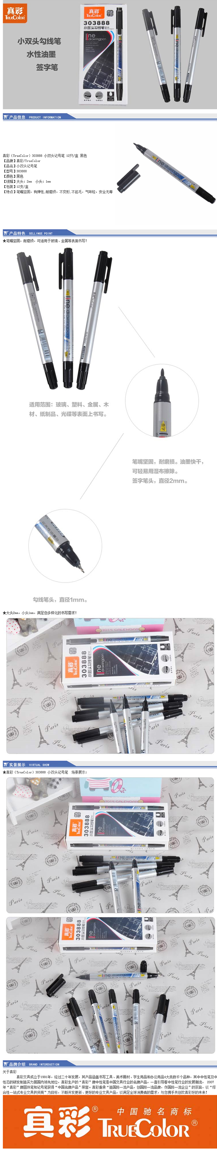 商品詳情圖片