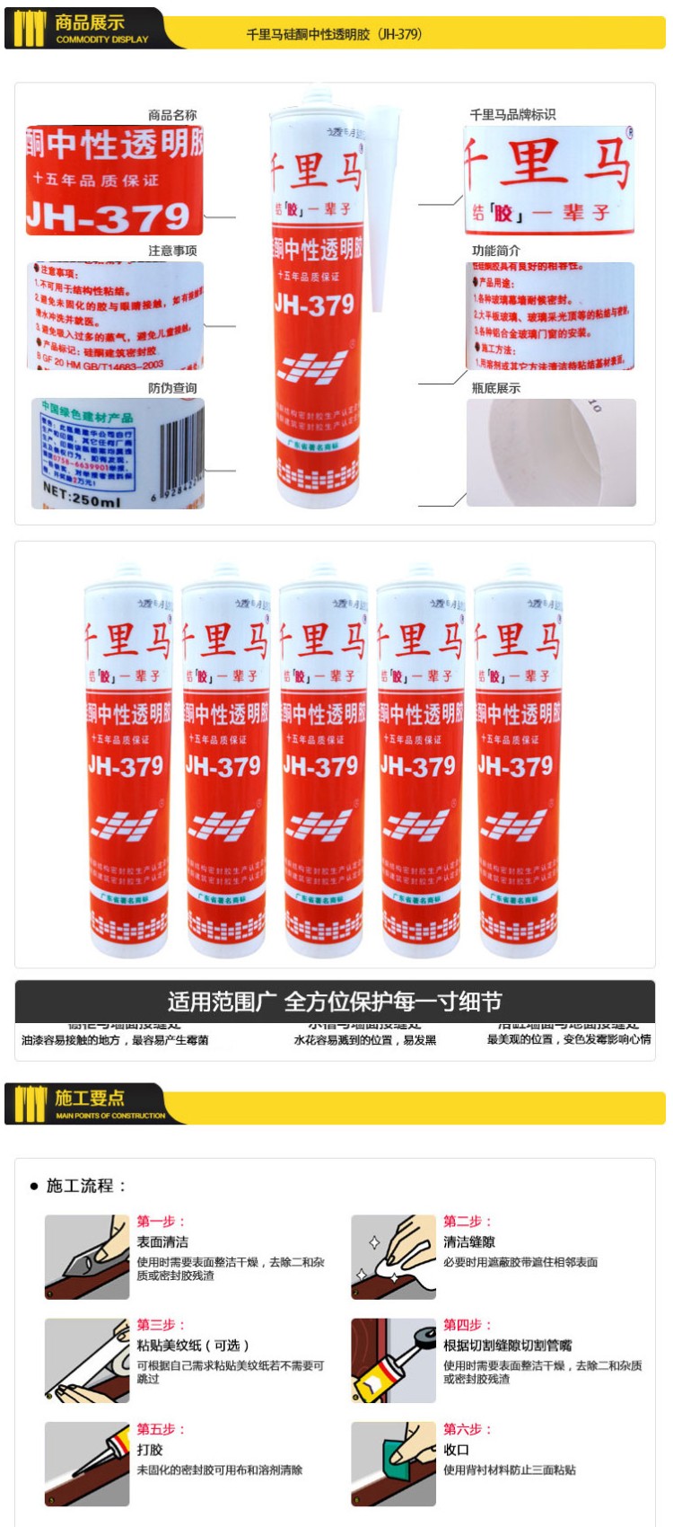 商品詳情圖片