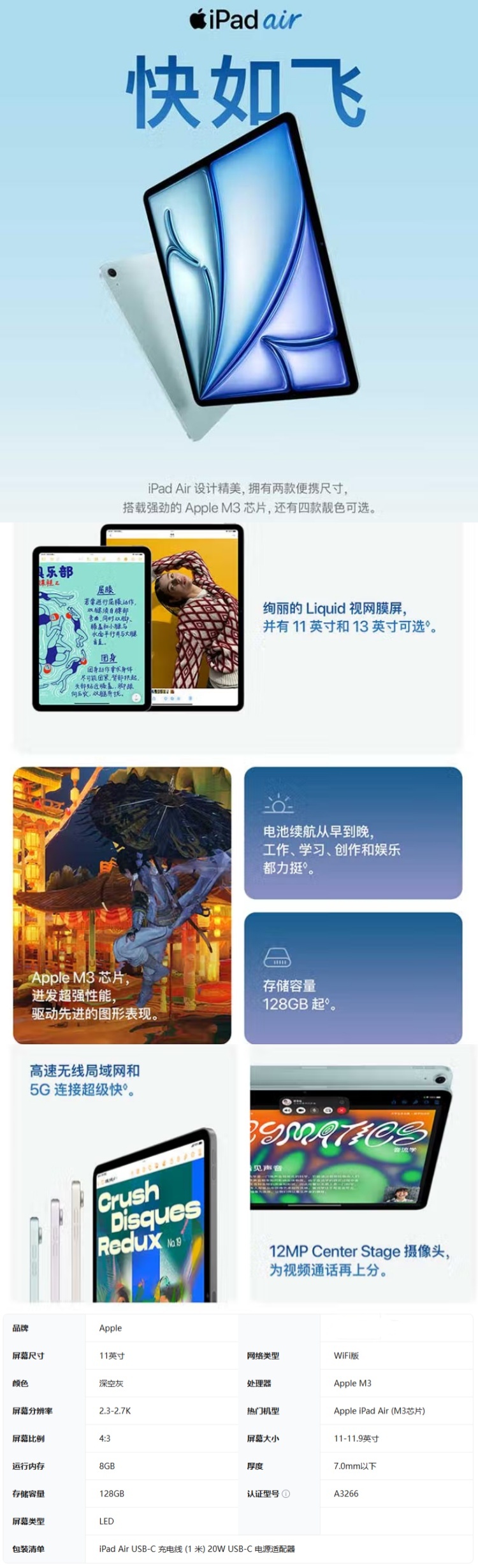 商品詳情圖片