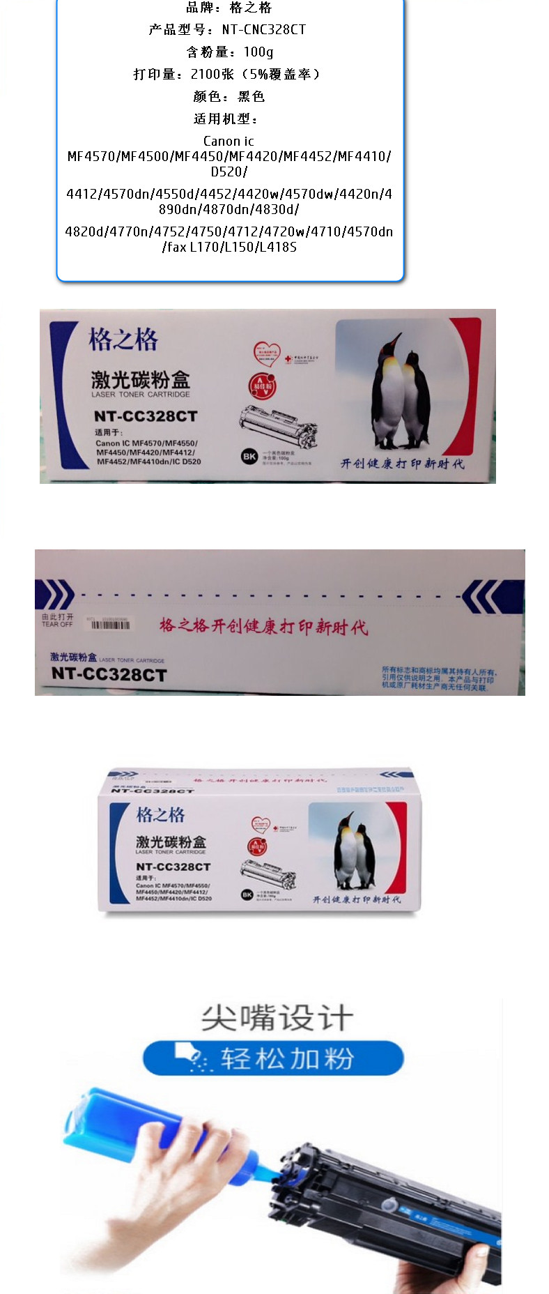 商品詳情圖片