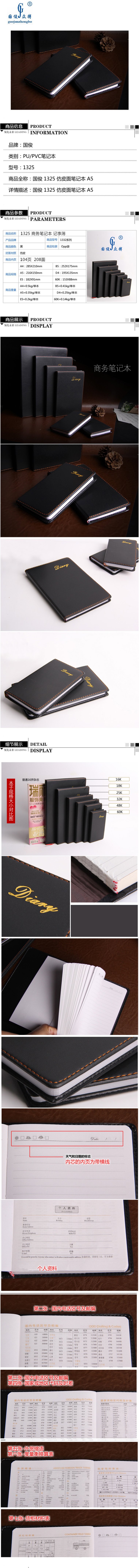 商品詳情圖片