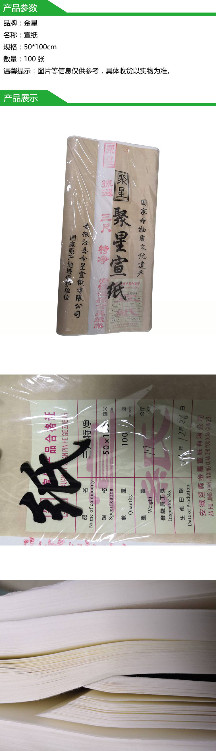 商品詳情圖片