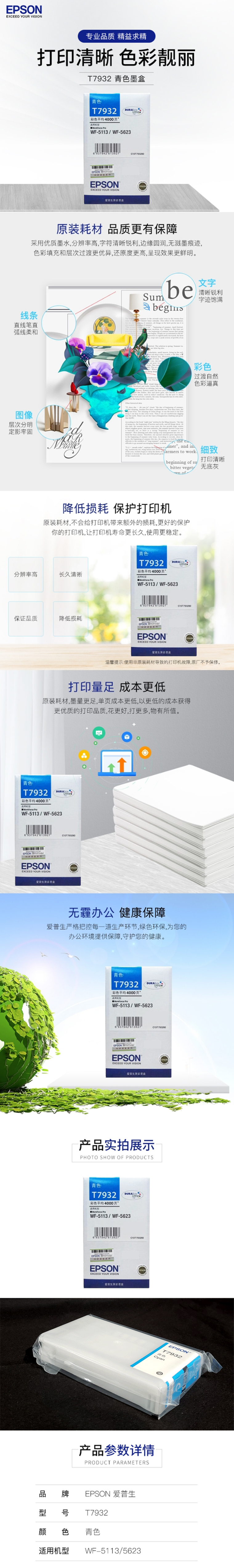 商品詳情圖片