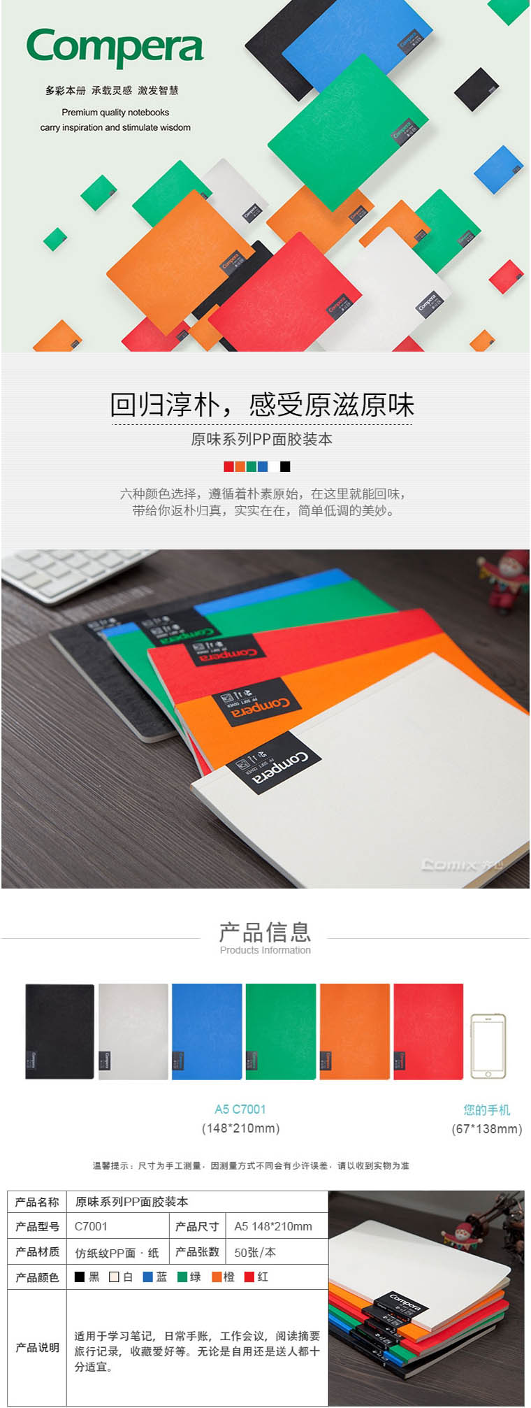 商品詳情圖片