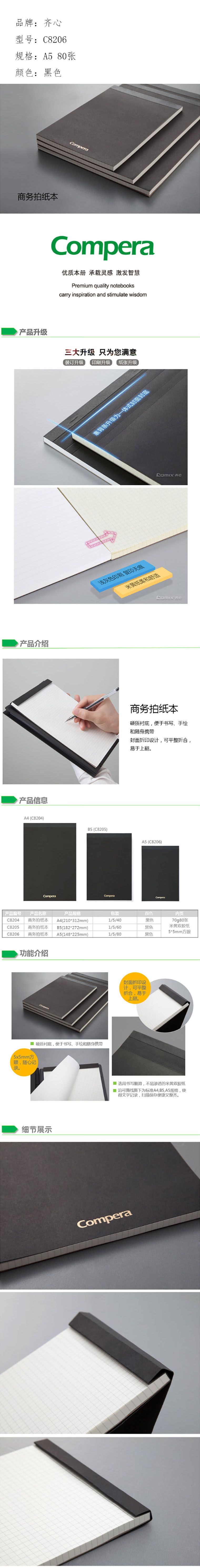 商品詳情圖片
