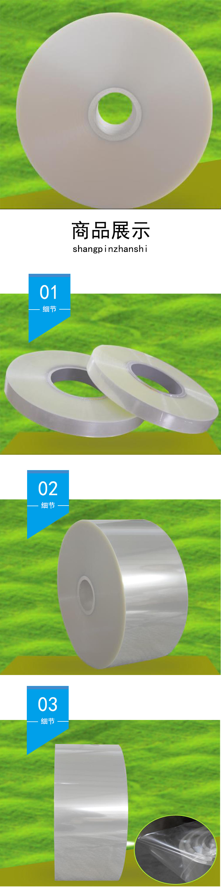 商品詳情圖片