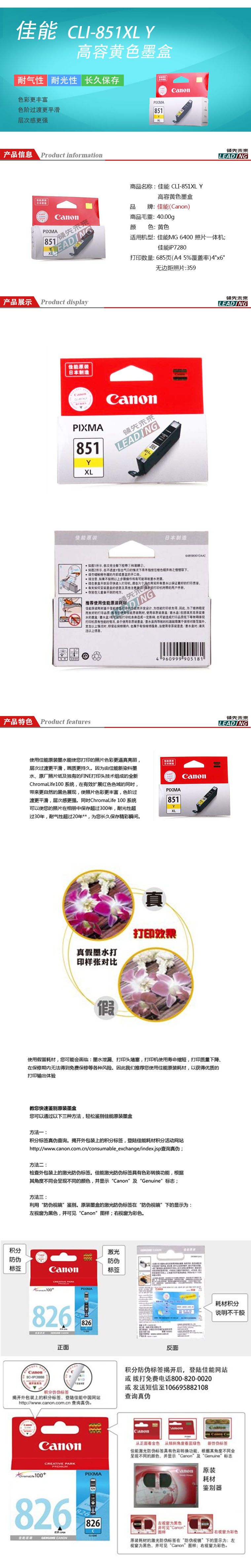 商品詳情圖片