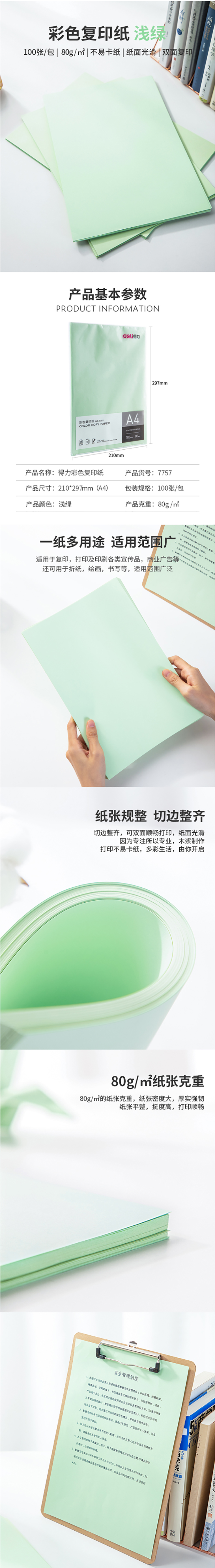 商品詳情圖片
